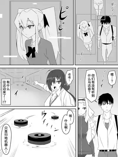 Zombie Harem Life8 10