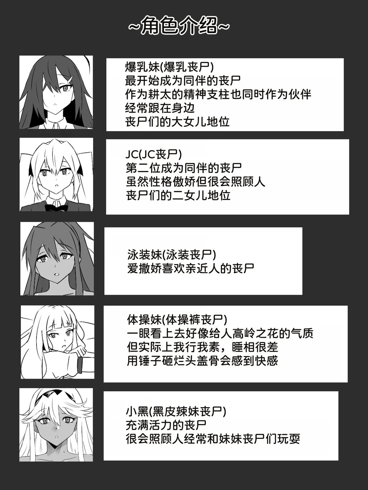 Zombie Harem Life8 - Page 5