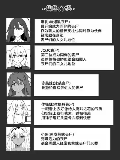 Zombie Harem Life8 5