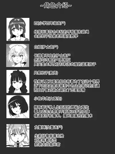 Zombie Harem Life8 6