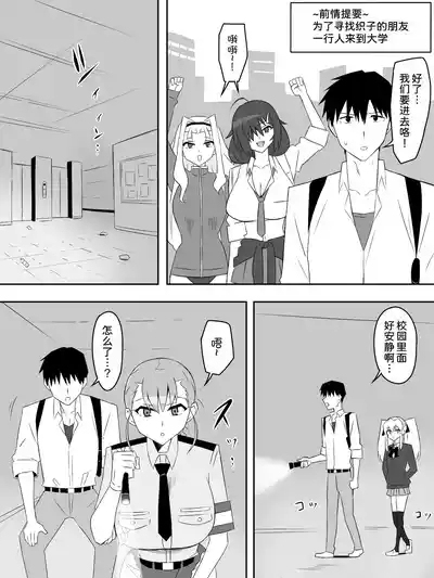 Zombie Harem Life8 8
