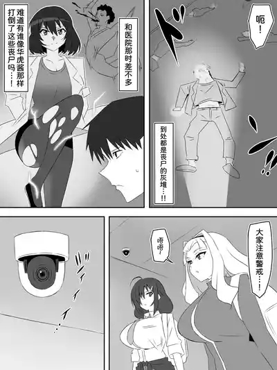 Zombie Harem Life8 9