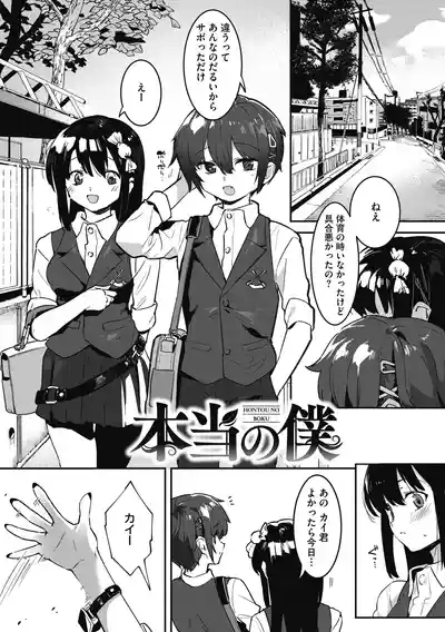 Anekatsu de Otoiku! 3