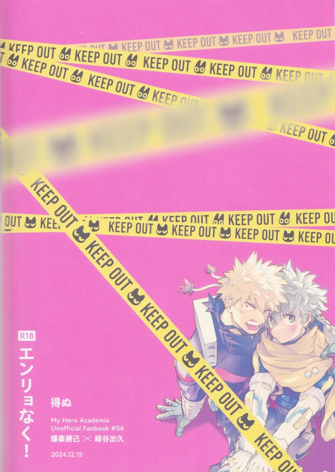 Enryo naku! - Page 34