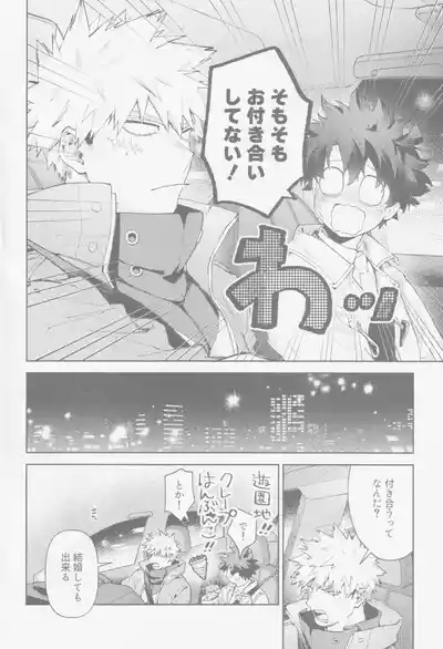 Enryo naku! 5