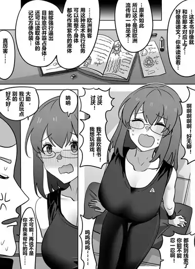 获得美女老师身体的差等生2 10