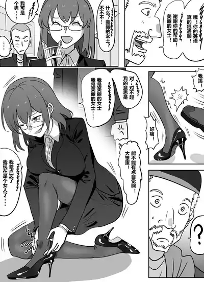 获得美女老师身体的差等生2 4