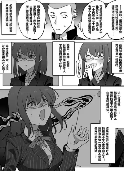 获得美女老师身体的差等生2 5