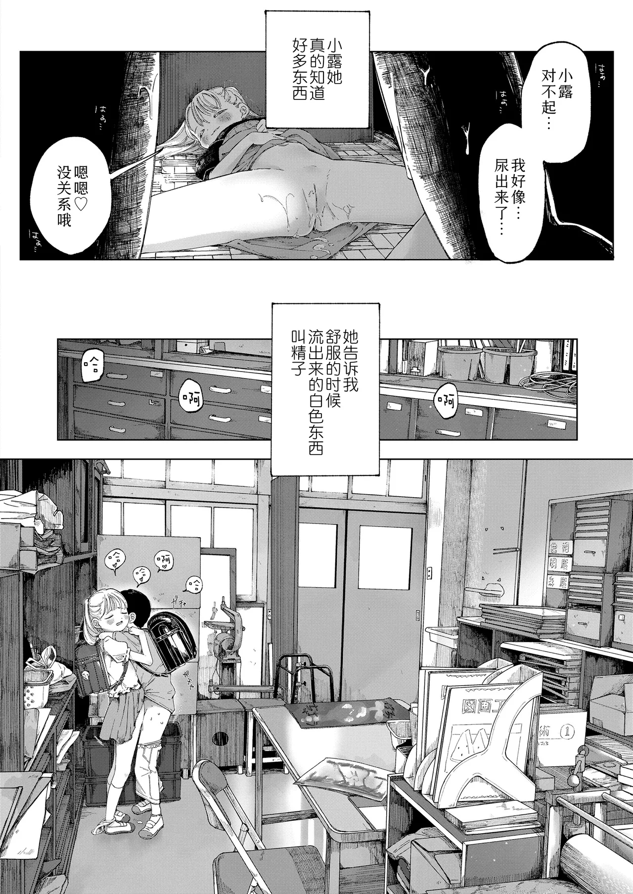 Tane | 种 - Page 10