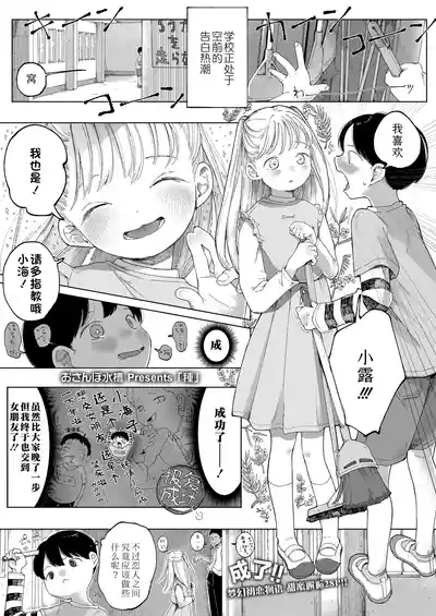Tane | 种 1
