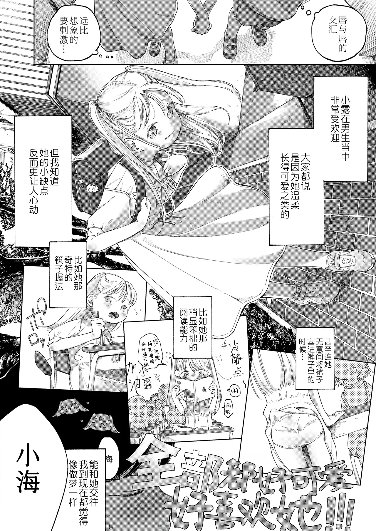 Tane | 种 - Page 4