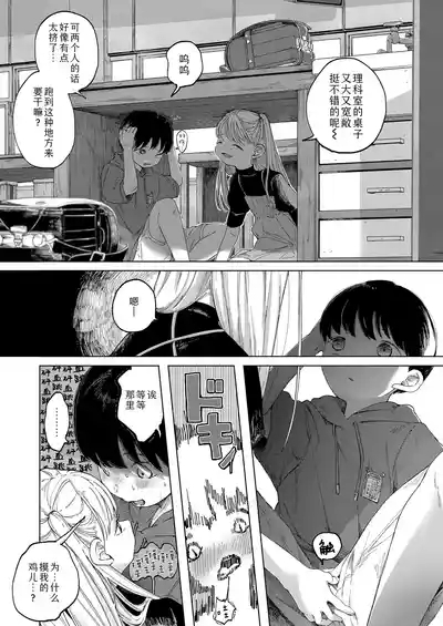 Tane | 种 6