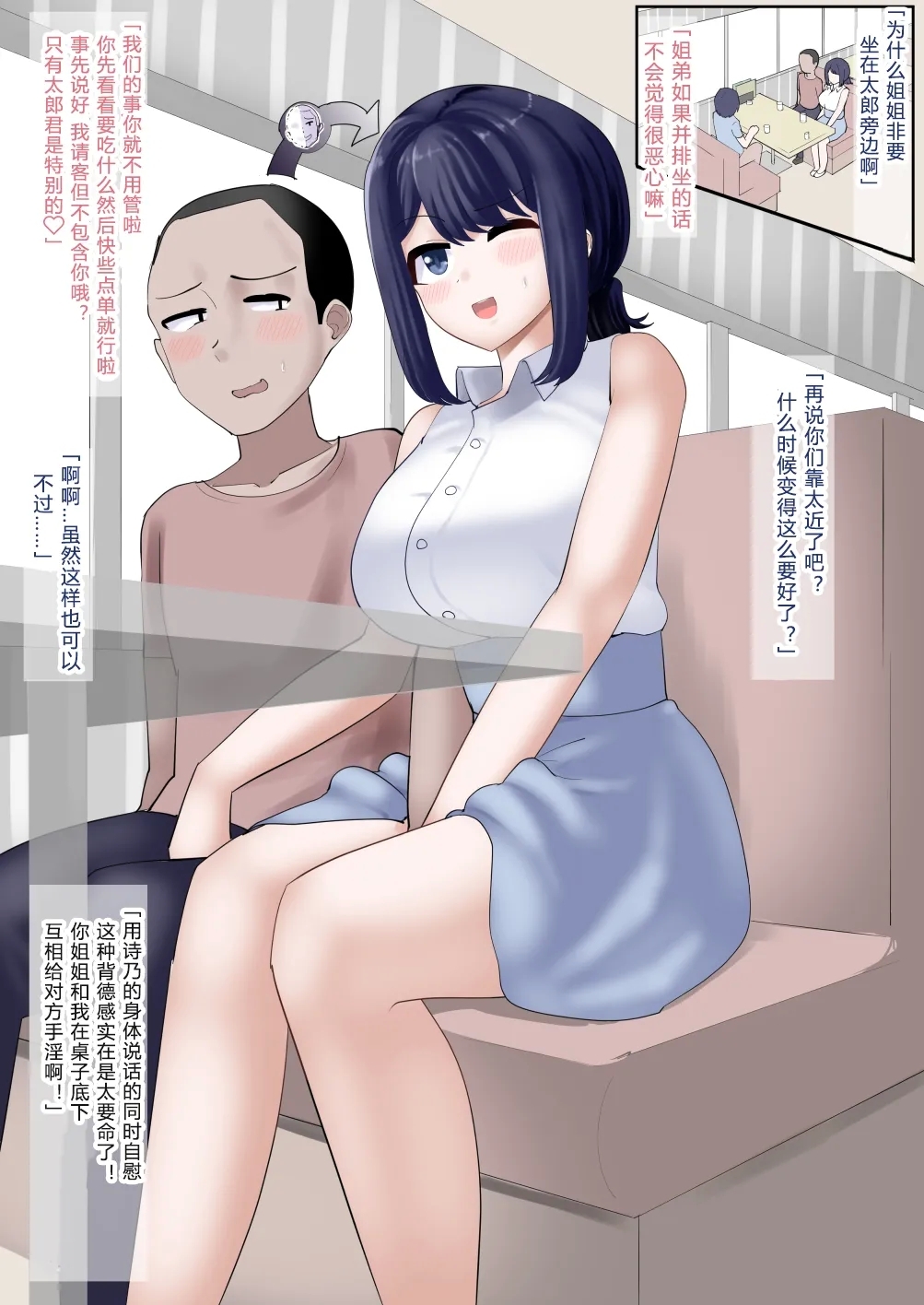 Issho ni Benkyou Shiteta Osananajimi ga Nottorareru Manga 10