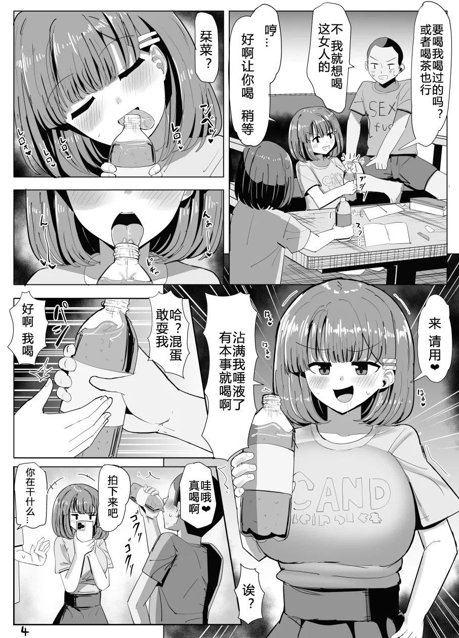 Issho ni Benkyou Shiteta Osananajimi ga Nottorareru Manga 19