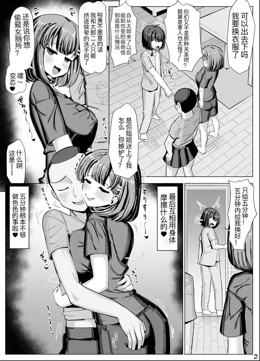 Issho ni Benkyou Shiteta Osananajimi ga Nottorareru Manga 25
