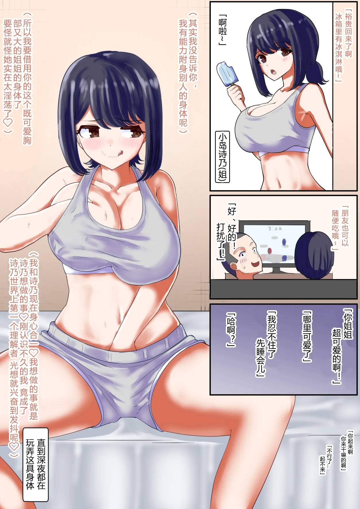 Issho ni Benkyou Shiteta Osananajimi ga Nottorareru Manga 8