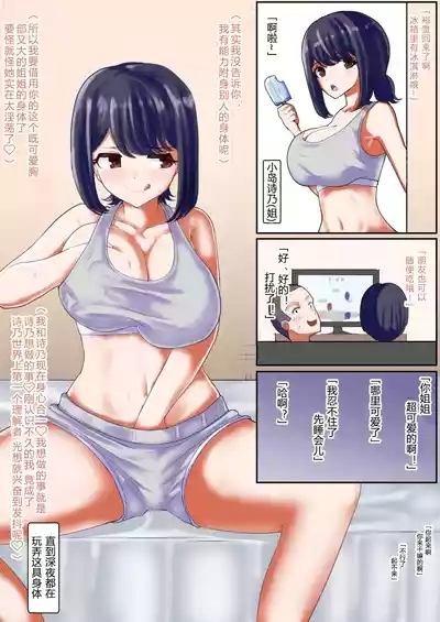 Issho ni Benkyou Shiteta Osananajimi ga Nottorareru Manga 9