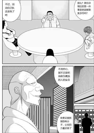 Onna Keibuho Himeko 9 6