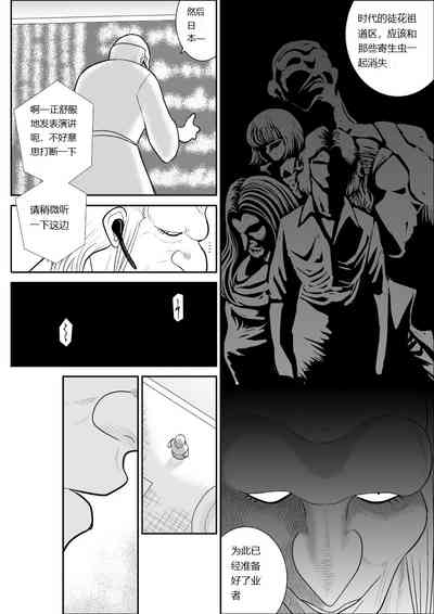 Onna Keibuho Himeko 9 8