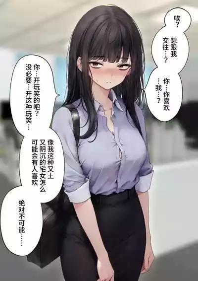 Namaiki Douki-chan o Wakarasete Yaru Hanashi 3