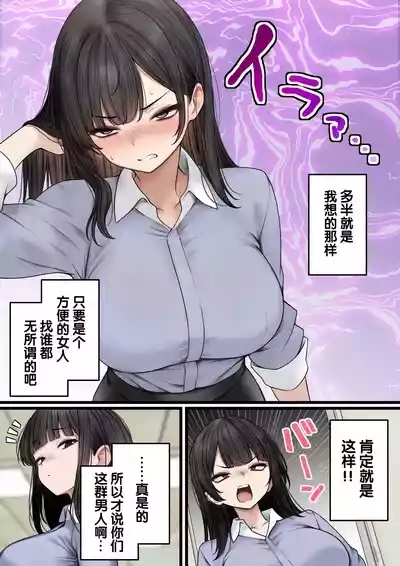 Namaiki Douki-chan o Wakarasete Yaru Hanashi 6