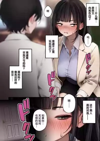 Namaiki Douki-chan o Wakarasete Yaru Hanashi 9