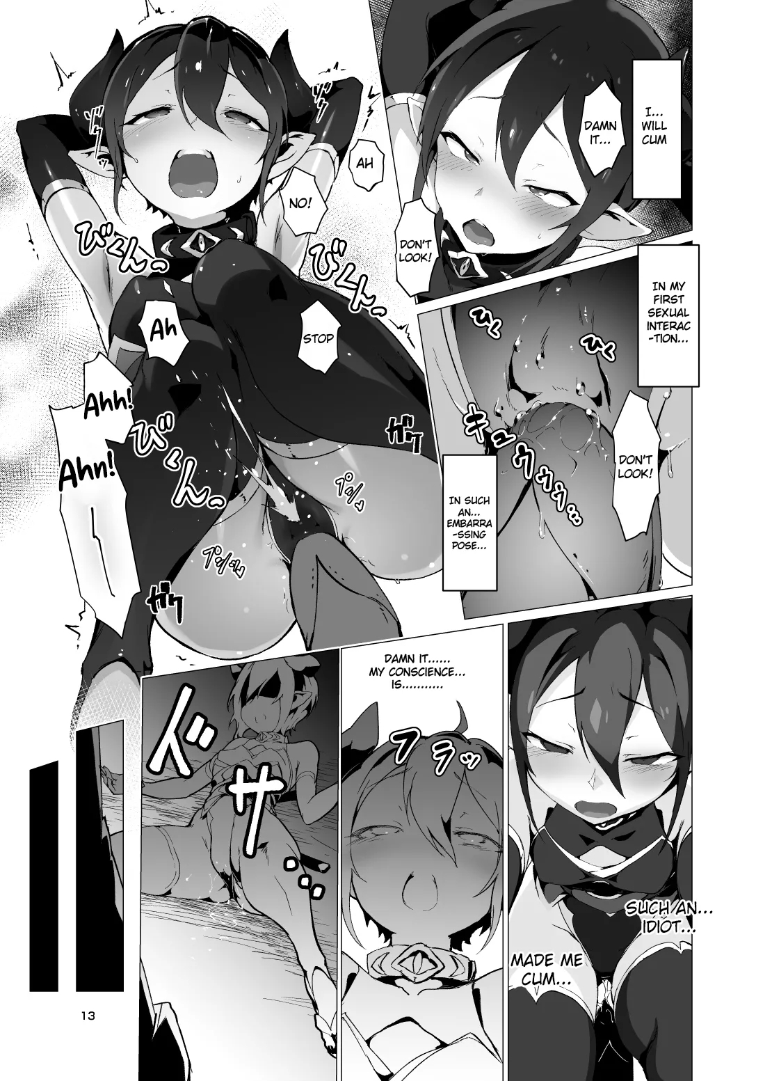 Kikoku - Page 12