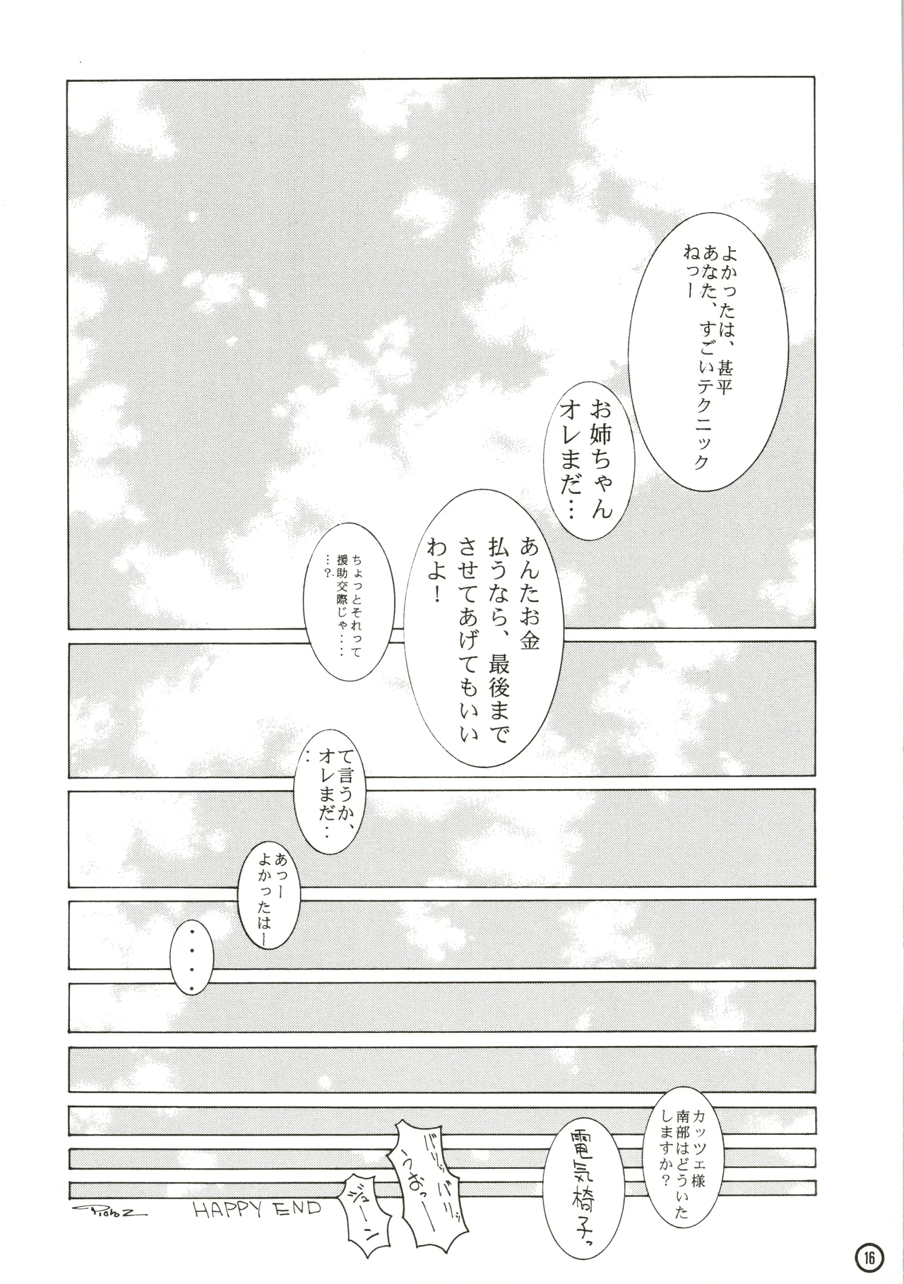 GIRL POWER Vol.2 - Page 18