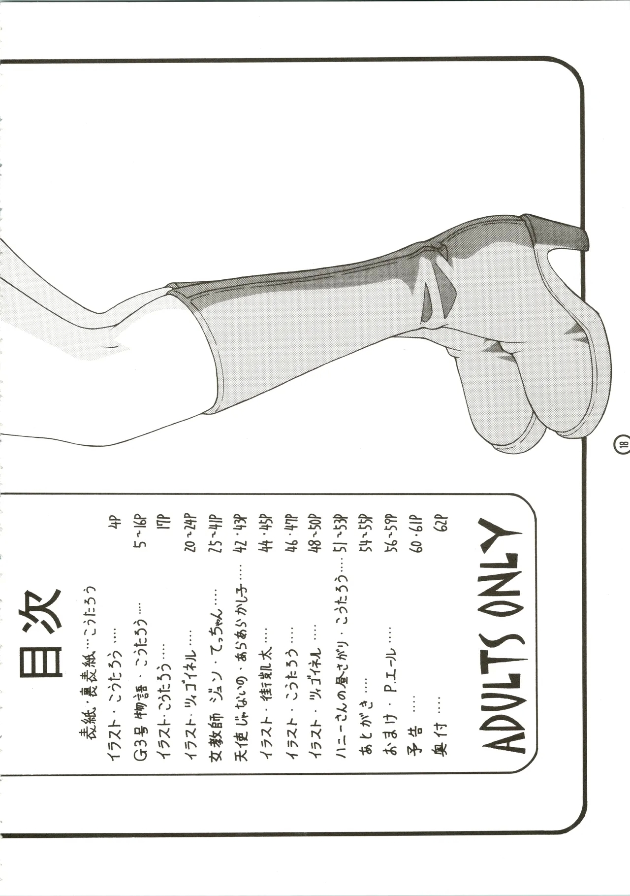 GIRL POWER Vol.2 - Page 20