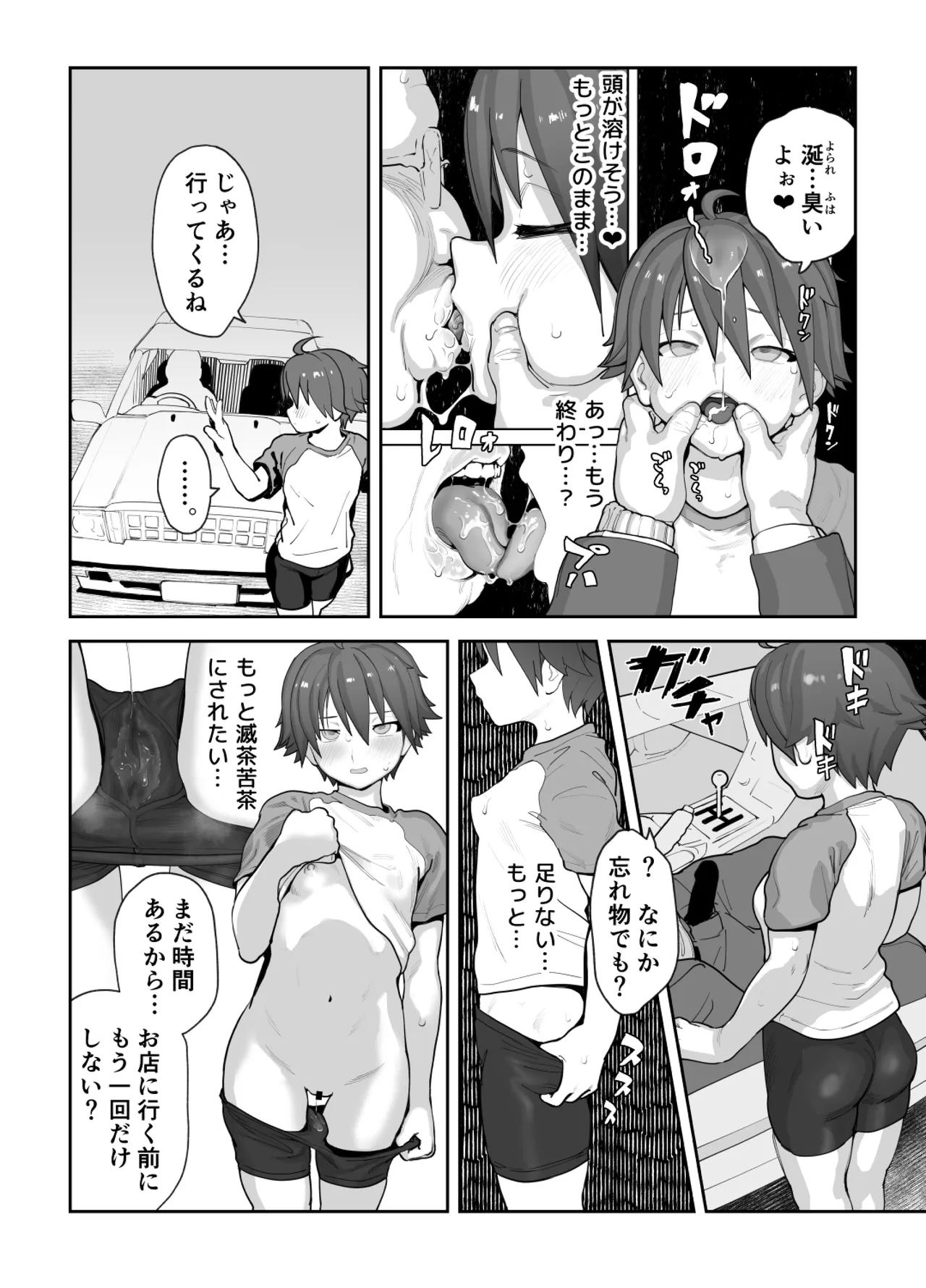 Onna to Shite Mirareru Kaikan - Page 89