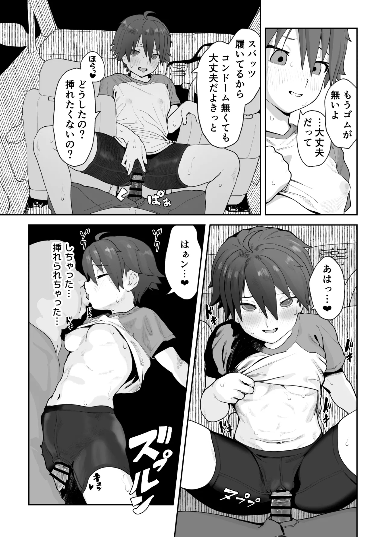 Onna to Shite Mirareru Kaikan - Page 90