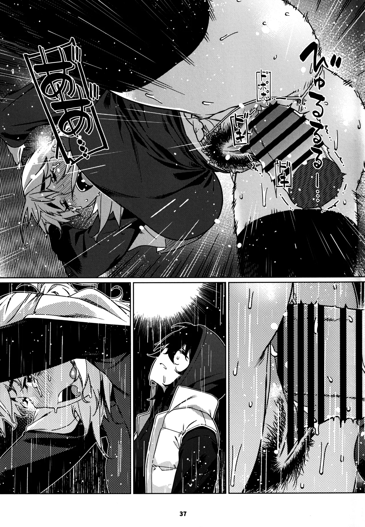 大人のおもちや28 - Page 36