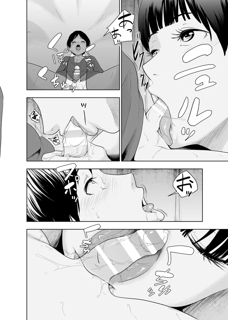 近所の叡智なお姉さん - Page 15