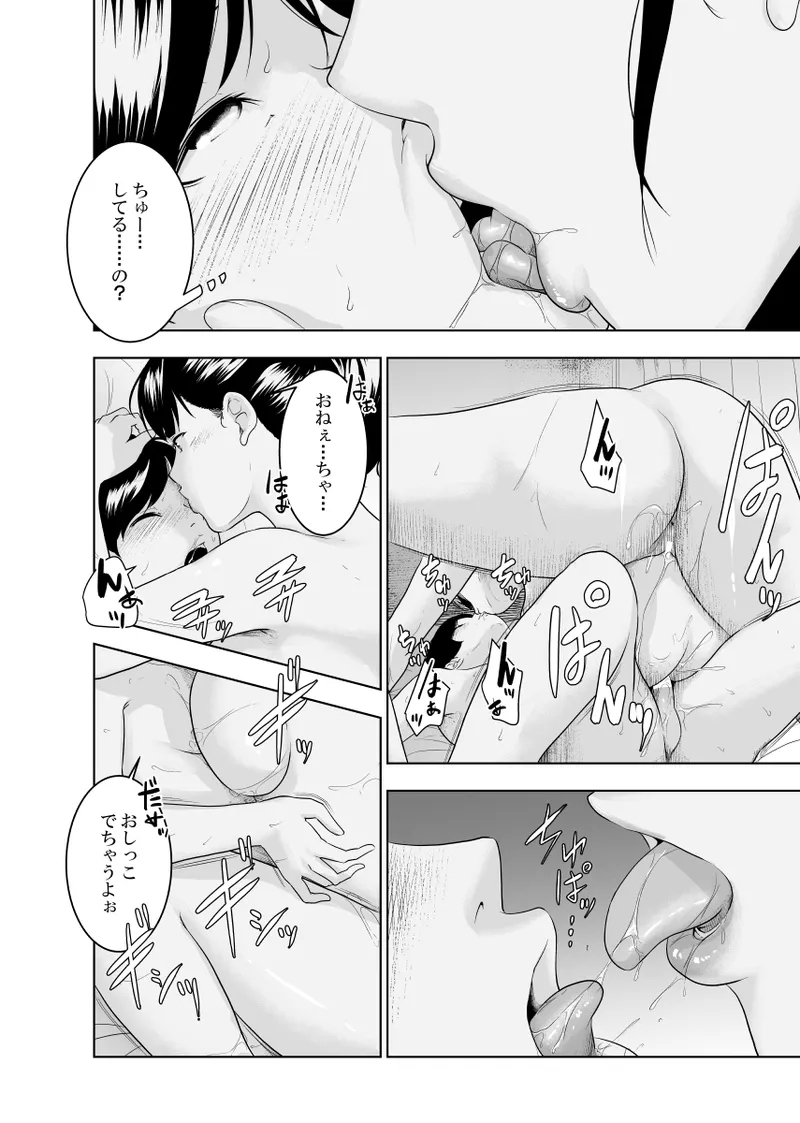 近所の叡智なお姉さん - Page 21
