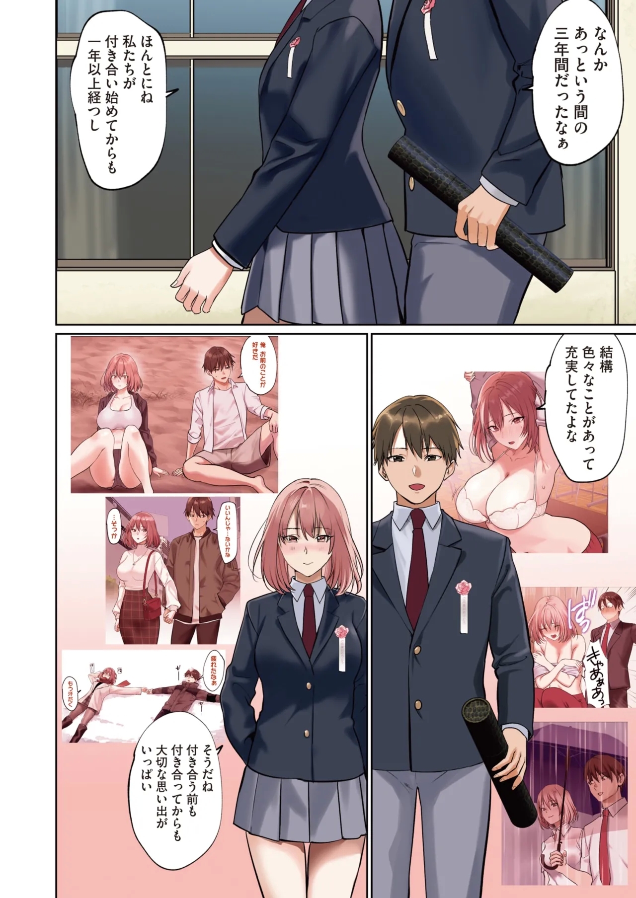 COMIC HOTMILK 2025-04 - Page 4