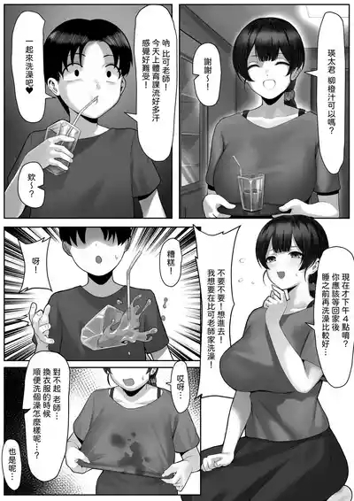 エータとビーコ 4
