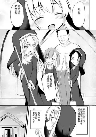 Haramase Biyori 10