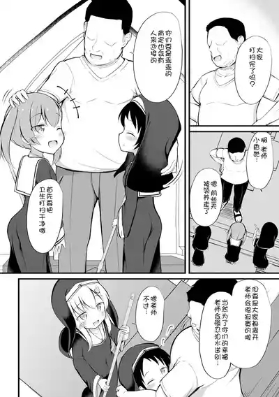 Haramase Biyori 9