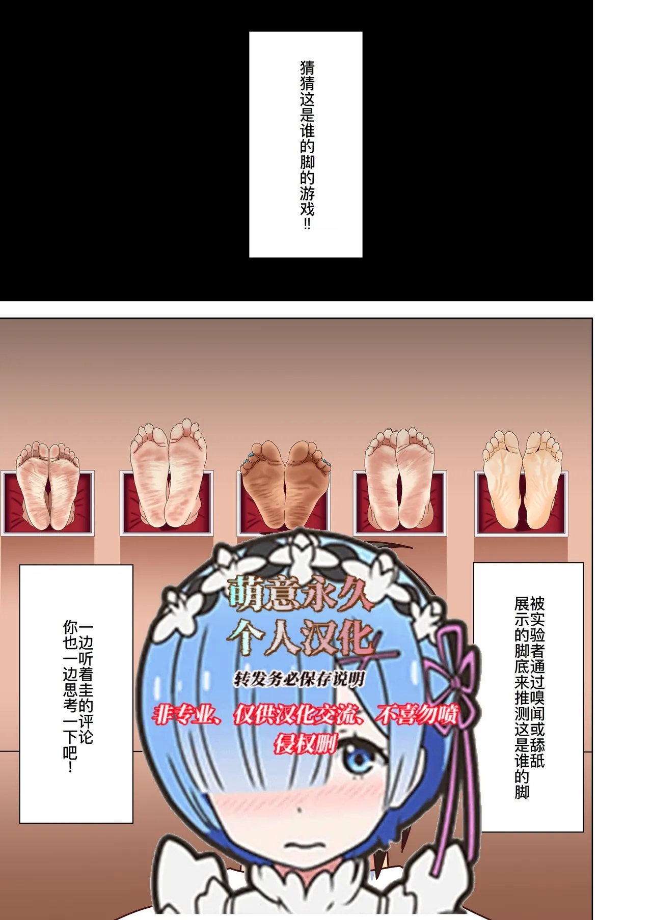 魅足の園特典漫画 - Page 1