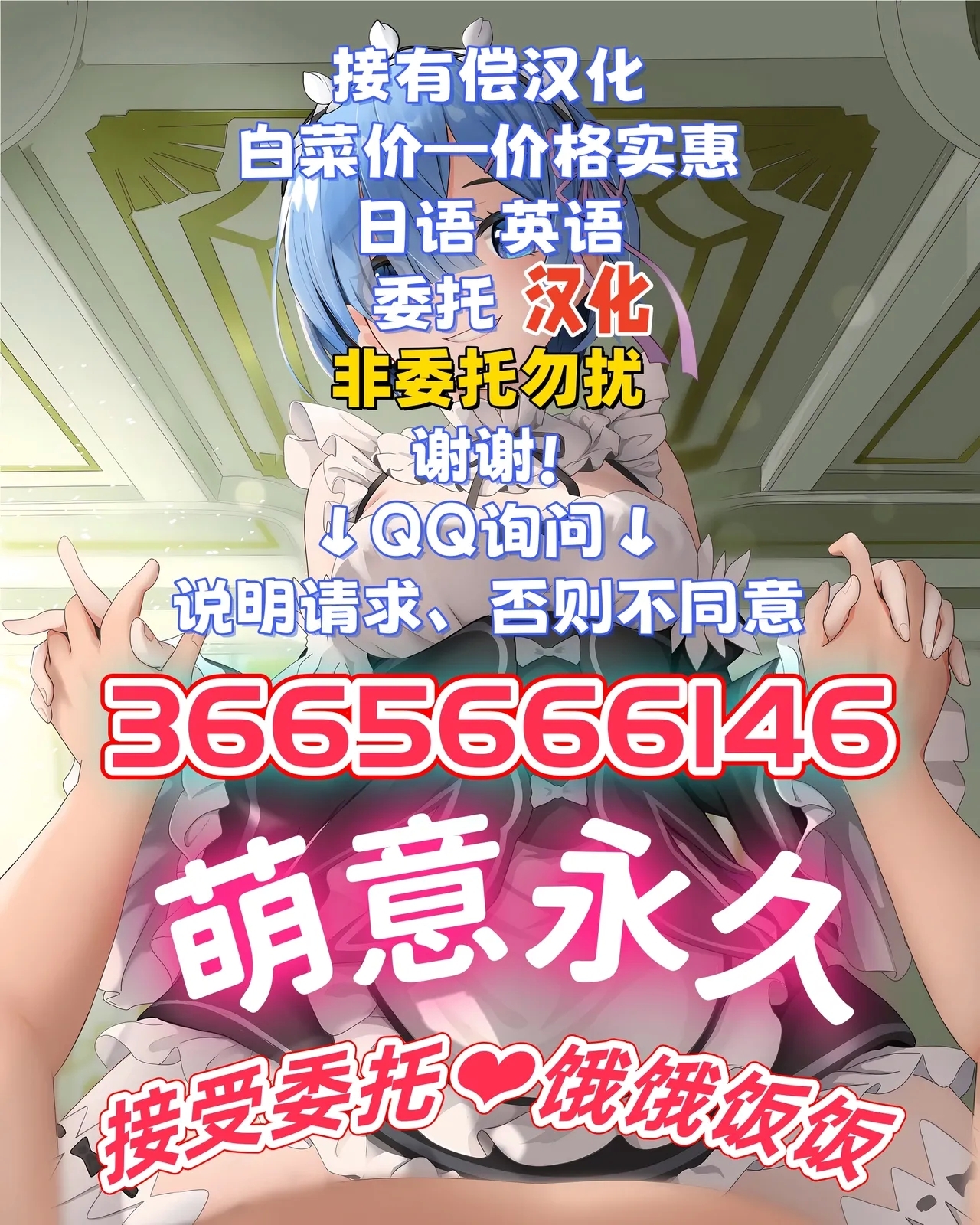 魅足の園特典漫画 - Page 30