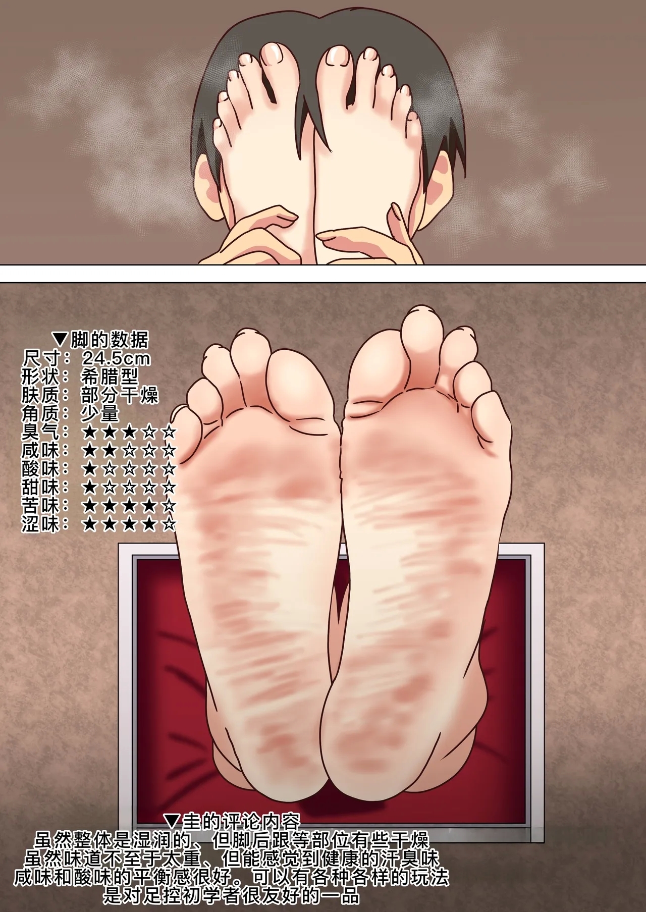 魅足の園特典漫画 - Page 7