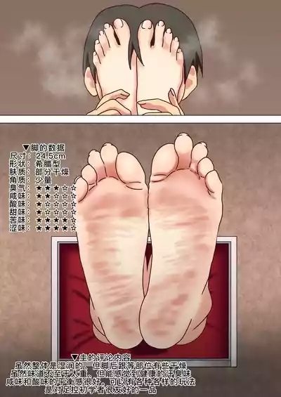 魅足の園特典漫画 7