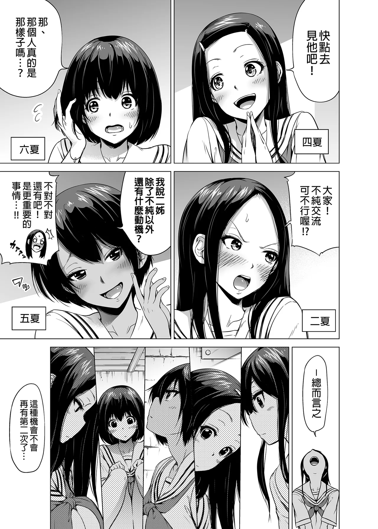 _七夏の楽園_総集編+5678__2 - Page 10