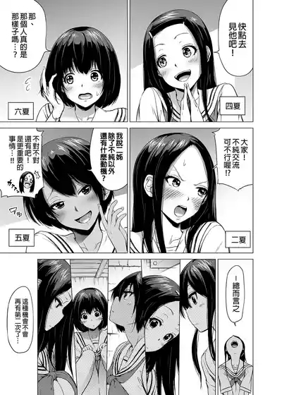 _七夏の楽園_総集編+5678__2 10