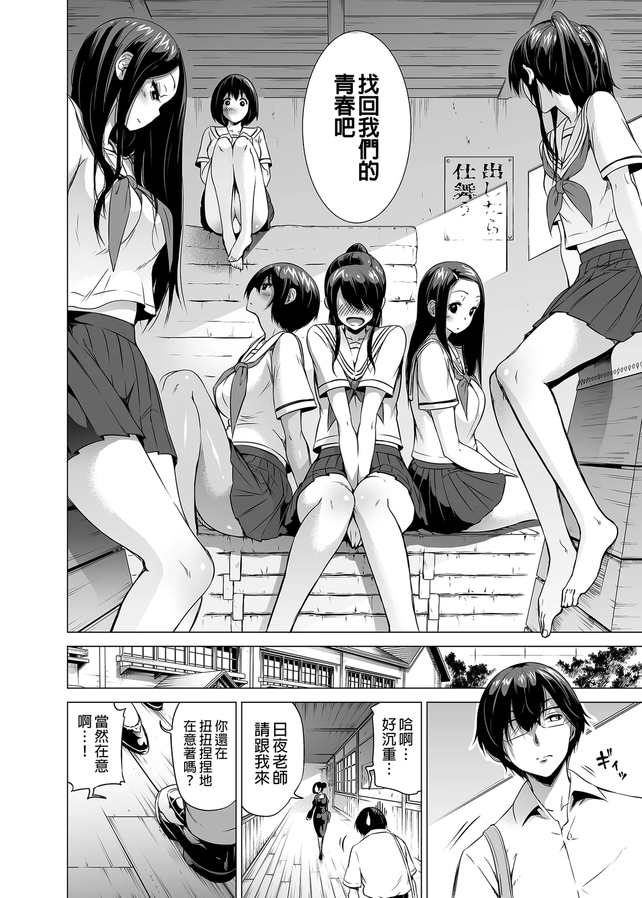 _七夏の楽園_総集編+5678__2 - Page 11