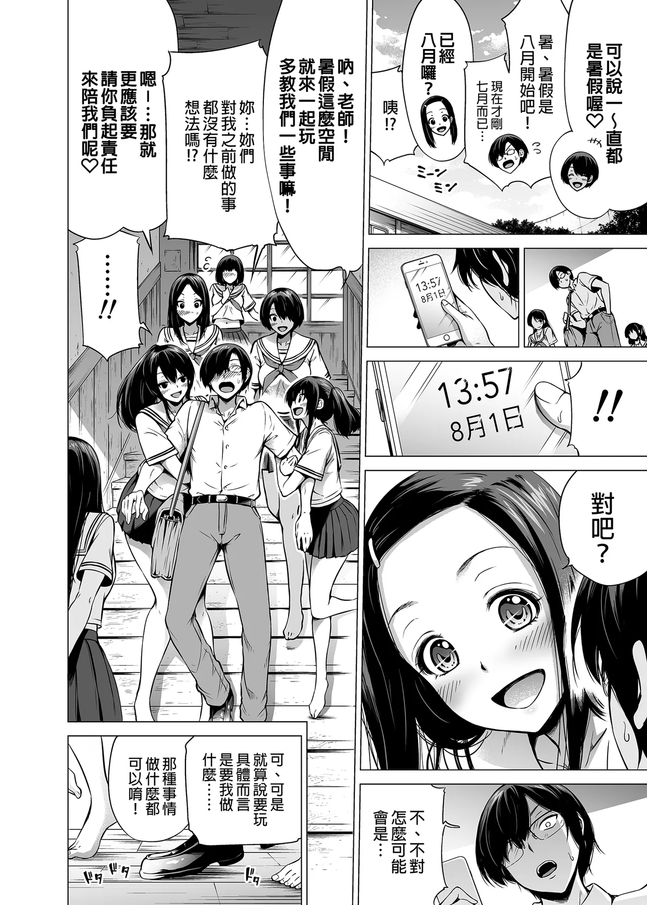 _七夏の楽園_総集編+5678__2 - Page 15