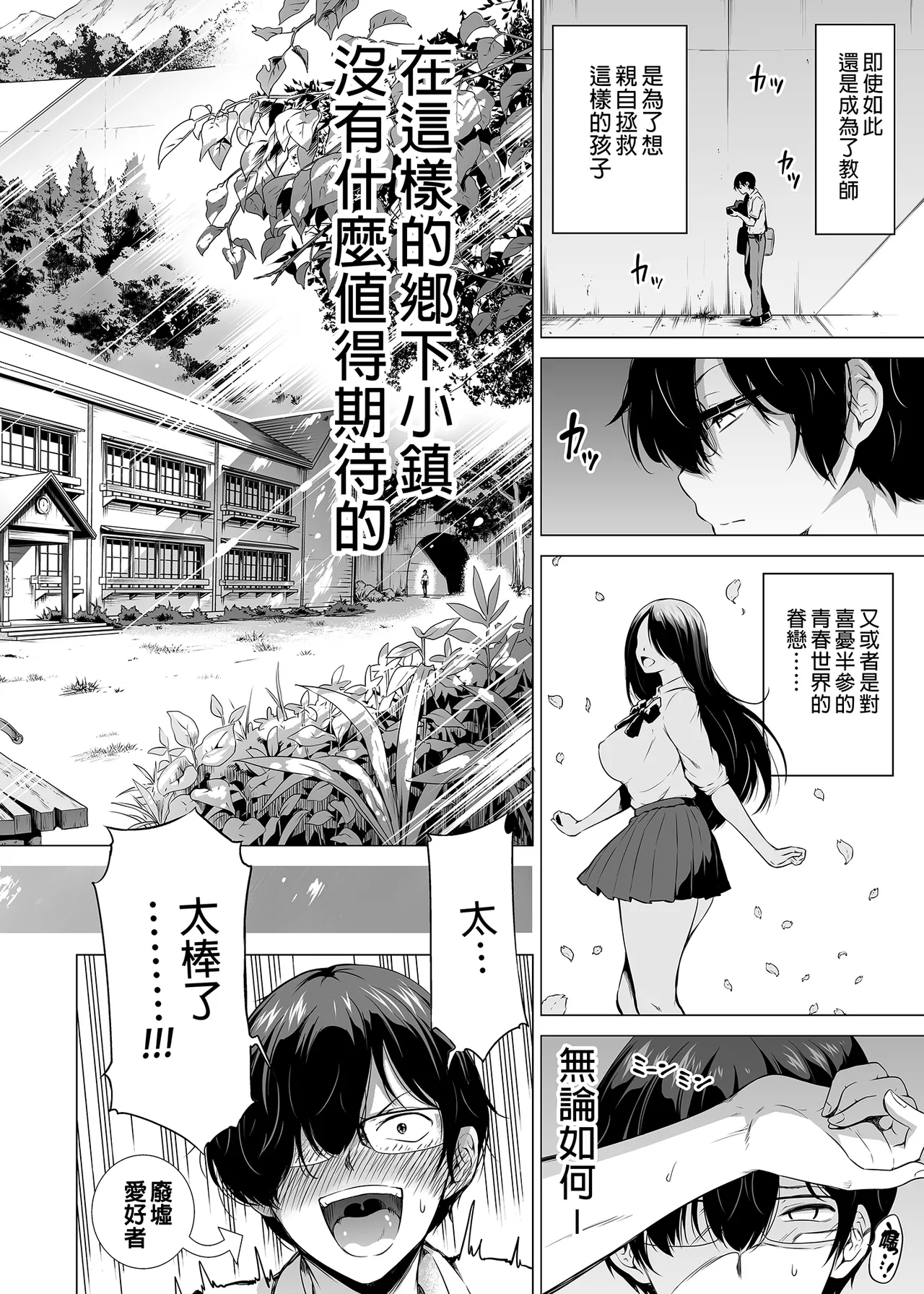 _七夏の楽園_総集編+5678__2 - Page 5