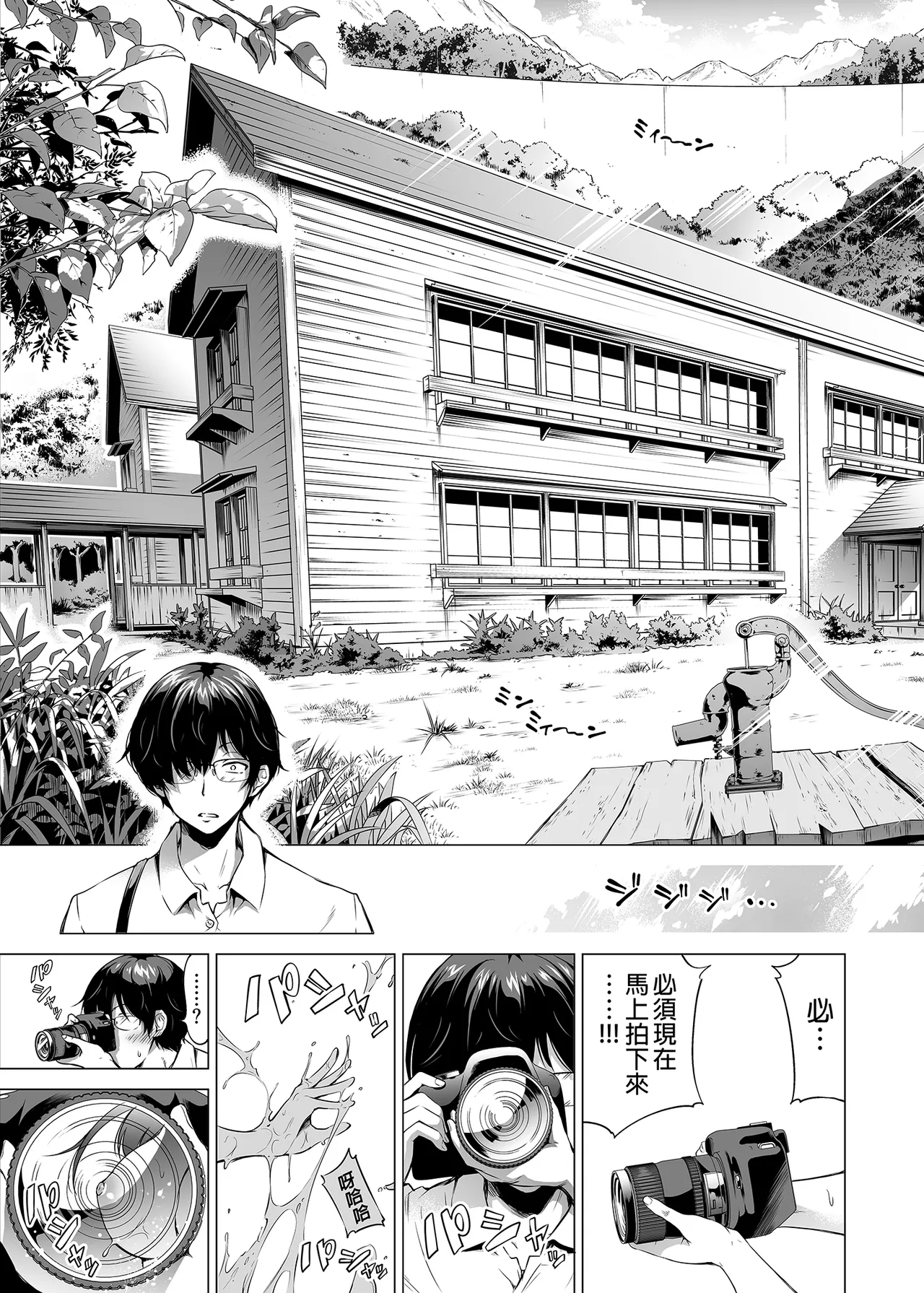 _七夏の楽園_総集編+5678__2 - Page 6