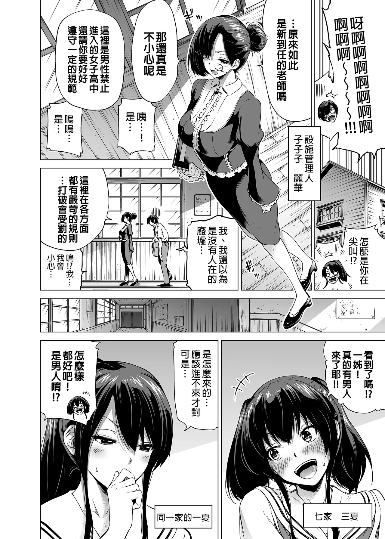 _七夏の楽園_総集編+5678__2 - Page 9