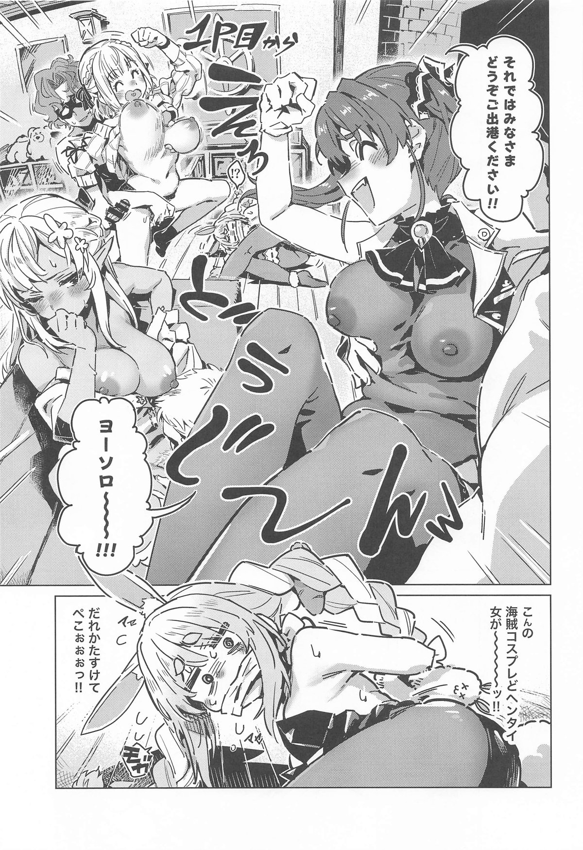 ホーニーガールズ マイクロドーズ - Page 2